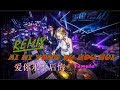 AI Ni Yong Bu Hou Hui (female) Remix Karaoke, 爱你用不后悔 (女) remix.