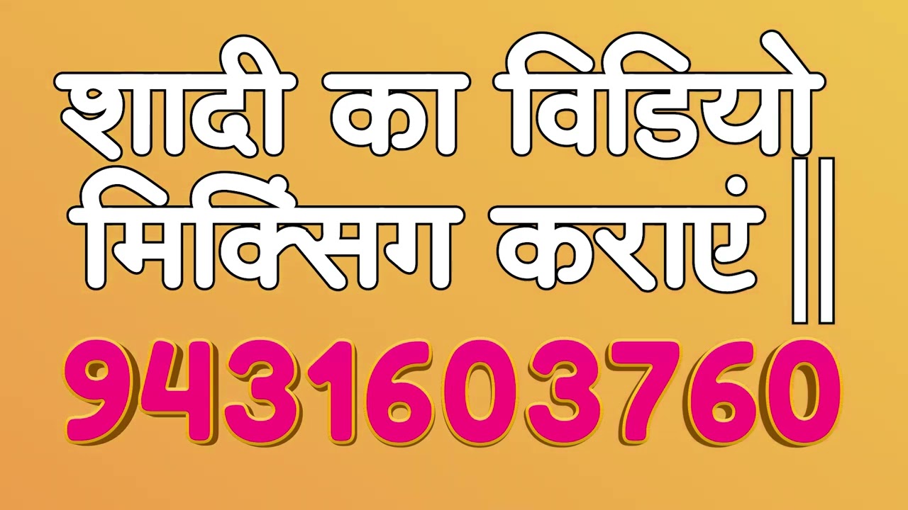 🎥 "Wedding Video Mixing in Patna | ₹1500 Only | Professional Editing Service" 