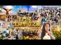 汐止152靈糧堂20260719主日直播《主門徒生命塑造之旅（順服呼召，神同在，必有得勝與榮耀）》黃秋慧 牧師
