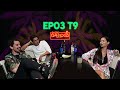 Emborracharse en pareja ft. Juliet Lima y Arturo De Los Ríos | Entregrados EP 75