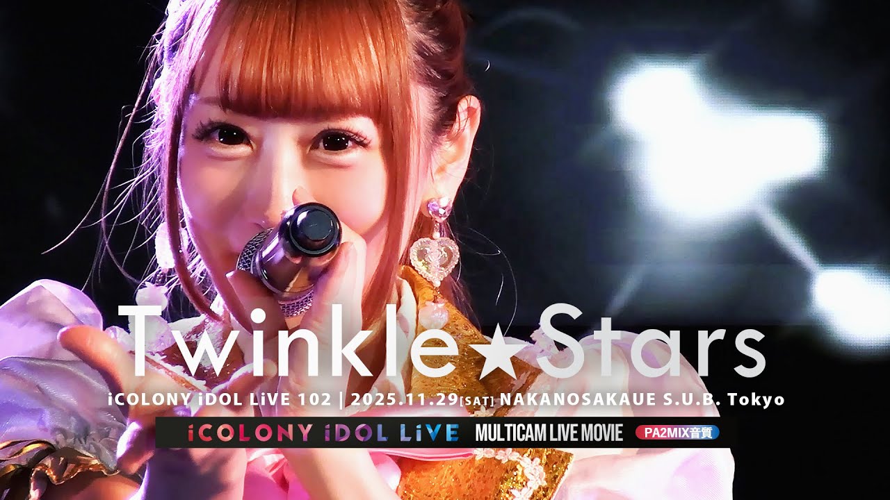 Twinkle☆Stars [ 2025.11.29 ＠ 中野坂上 S.U.B. Tokyo ] - YouTube