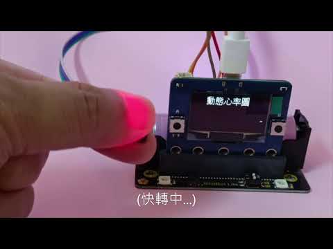 ESP32(PocketCard)與Max30102心跳血氧感測