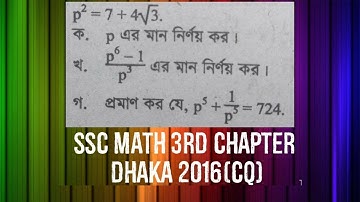 SSC Math Dhaka board -2016  (Chapter-3)/এসএসসি গণিত/৩য় অধ্যায়