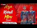 AYE KUINDI MIRU//NEW SANTALI RINGTONE SONG//NEW ROMANTIC SANTHALI COVER SONG//AI COVER SONG 2026