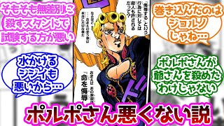 ジョルノ「お前はあの無関係のじいさんの命を侮辱した」に対する読者の反応集【ジョジョの奇妙な冒険】