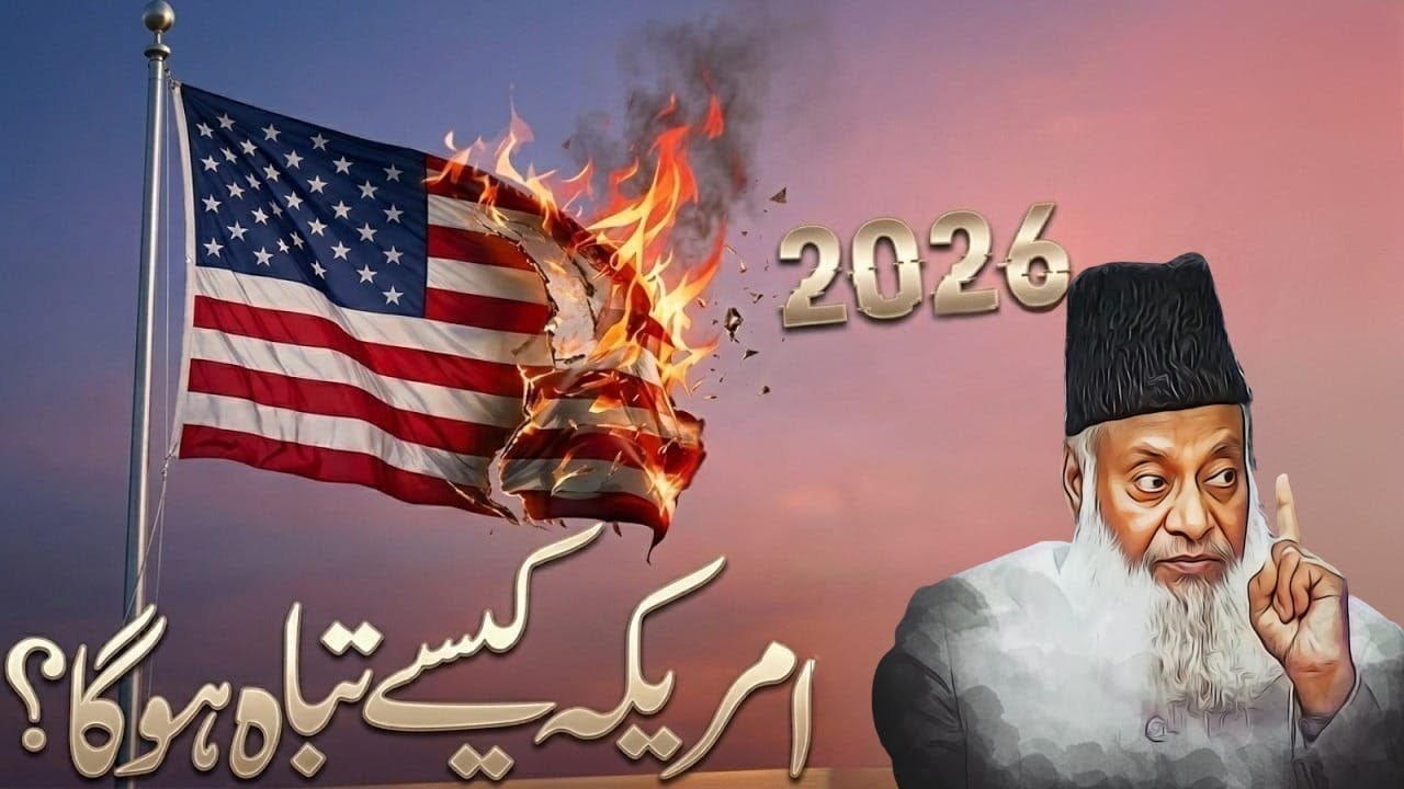 2026 Mein Ameri_ca Kaisay Tabah Hoga? | Dr Israr Ahmed Emotional Lecture