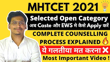 Mht cet 2021|Selected Open Category अब Caste और EWS मे कैसे Apply करें?|Complete Counselling Process