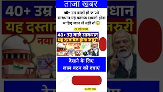 Ias interview questions 📚✍🏻 #upsc #iasinterview #ssc #cgl #like #share #subscribe #news #gold #viral