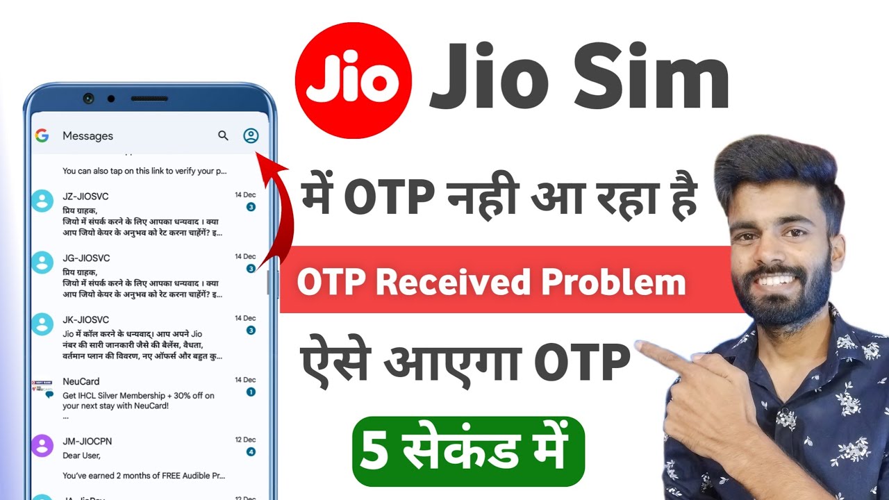 jio sim me otp nahi aa raha hai 2025 | otp not received jio sim