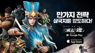 The Three Kingdoms Soul (Early Access) (ANDROID/IOS) - GAMEPLAY screenshot 5