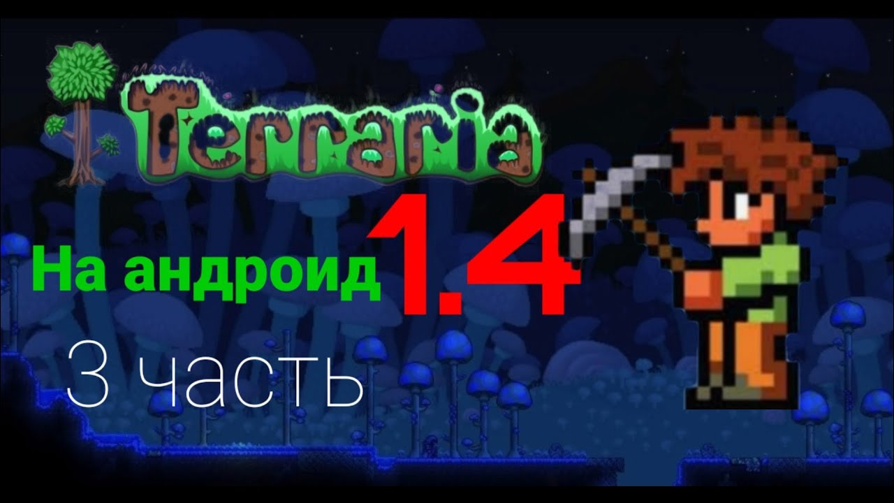 Опен террария генератор