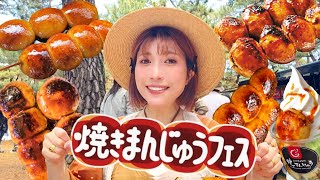#287【群馬】初開催のご当地グルメフェスに大食い女が潜入！凄いことになっちゃった！
