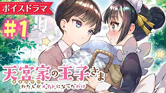 ボイスドラマ 集英社みらい文庫の人気小説を音声と映像付きで動画化 朗読アニメ サウンドノベル 小説よみきかせ Youtube