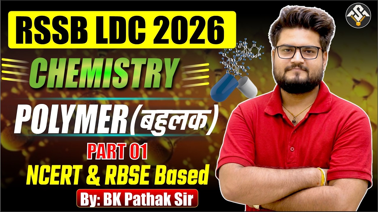 RSSB LDC 2026 Chemistry | Polymer (बहुलक) Part 01 | NCERT & RBSE Based ...