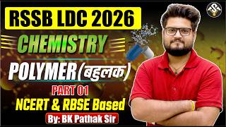 RSSB LDC 2026 Chemistry | Polymer (बहुलक) Part 01 | NCERT &amp; RBSE Based | BK Pathak Sir