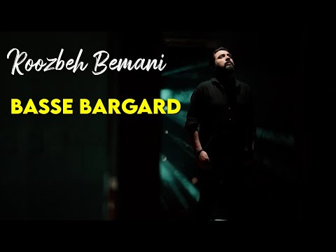 Roozbeh Bemani - Basse Bargard I Teaser ( روزبه بمانی - بسه برگرد )