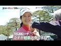 【神谷そら選手】ブリヂストンレディスオープン2026 開幕直前「陣内智則の教えて！注目のシンデレラ」