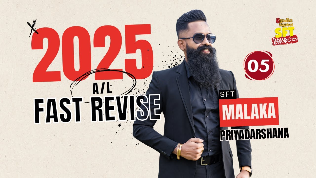2025 A/L - Special Fast Revise - Day 05 ( විද්‍යුතය හා චුම්භකත්වය PPG - Day 01 )