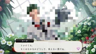 ツイステ 食えない男トレイ Disney Twisted Wonderland ツイステッドワンダーランド Z猫