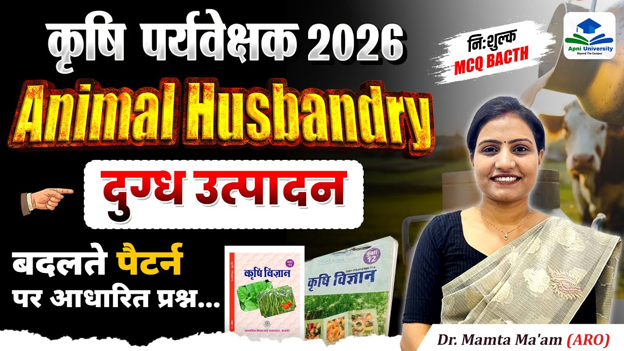 Milk Production | Animal Husbandry | Agriculture Supervisor Free MCQ Batch | Agriculture Supervisor