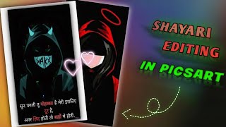 Part-1😲~Instagram Trending Shayari photo kaise banaye || viral Insta youtube editing tutorial || screenshot 2