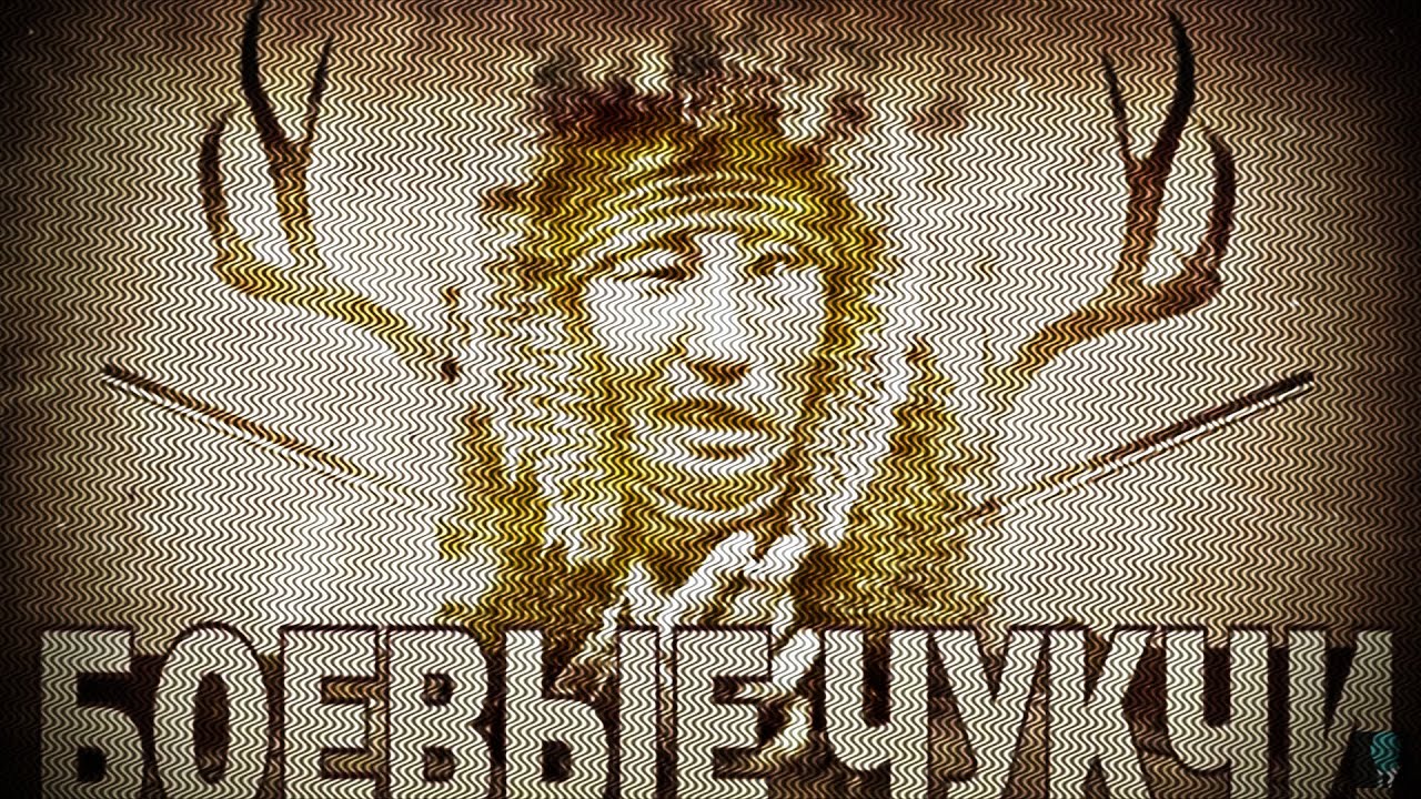 БОЕВЫЕ ЧУКЧИ