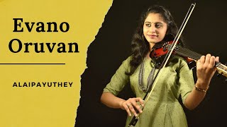 Evano Oruvan Violin Cover Diya Maruthanattu