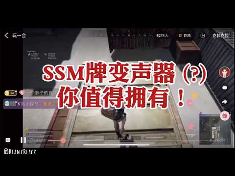 【CV声声慢】提问：声音太好听以至于总被怀疑用了变声器是什么体验？