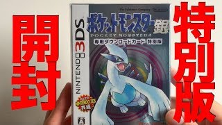 【開封動画】バーチャルコンソール ポケットモンスター銀 特別版開封！【VC ポケモン金銀】