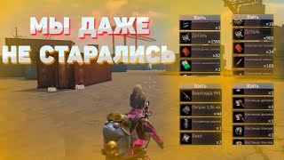 МЫ ДАЖЕ НЕ СТАРАЛИСЬ | ДУО ВЫЖИВАНИЕ | Last Island of Survival | Rust Mobile | РАСТ МОБАЙЛ | LIOS