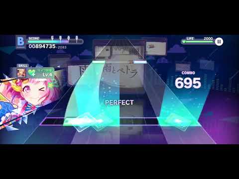 プロセカ  雨とペトラ  EXPERT25(FC)  Vo.鏡音レン、東雲彰人、青柳冬弥