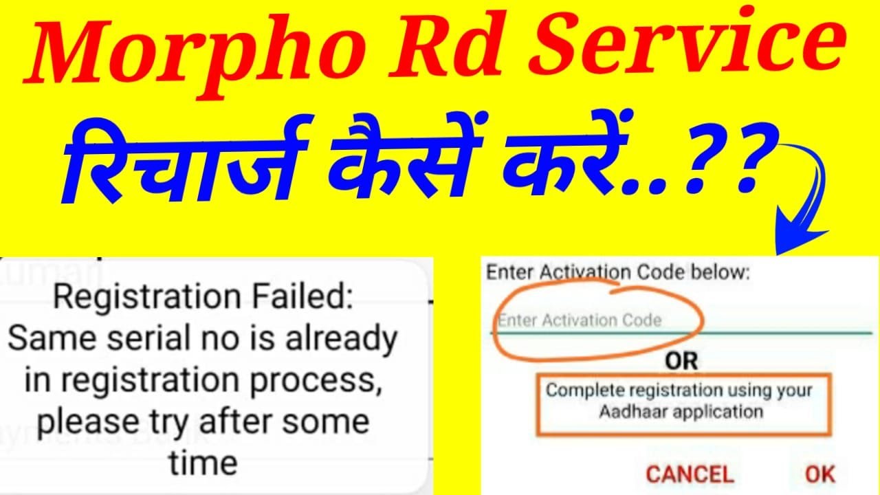 rd service recharge kaise kare | how to check morpho rd service ...