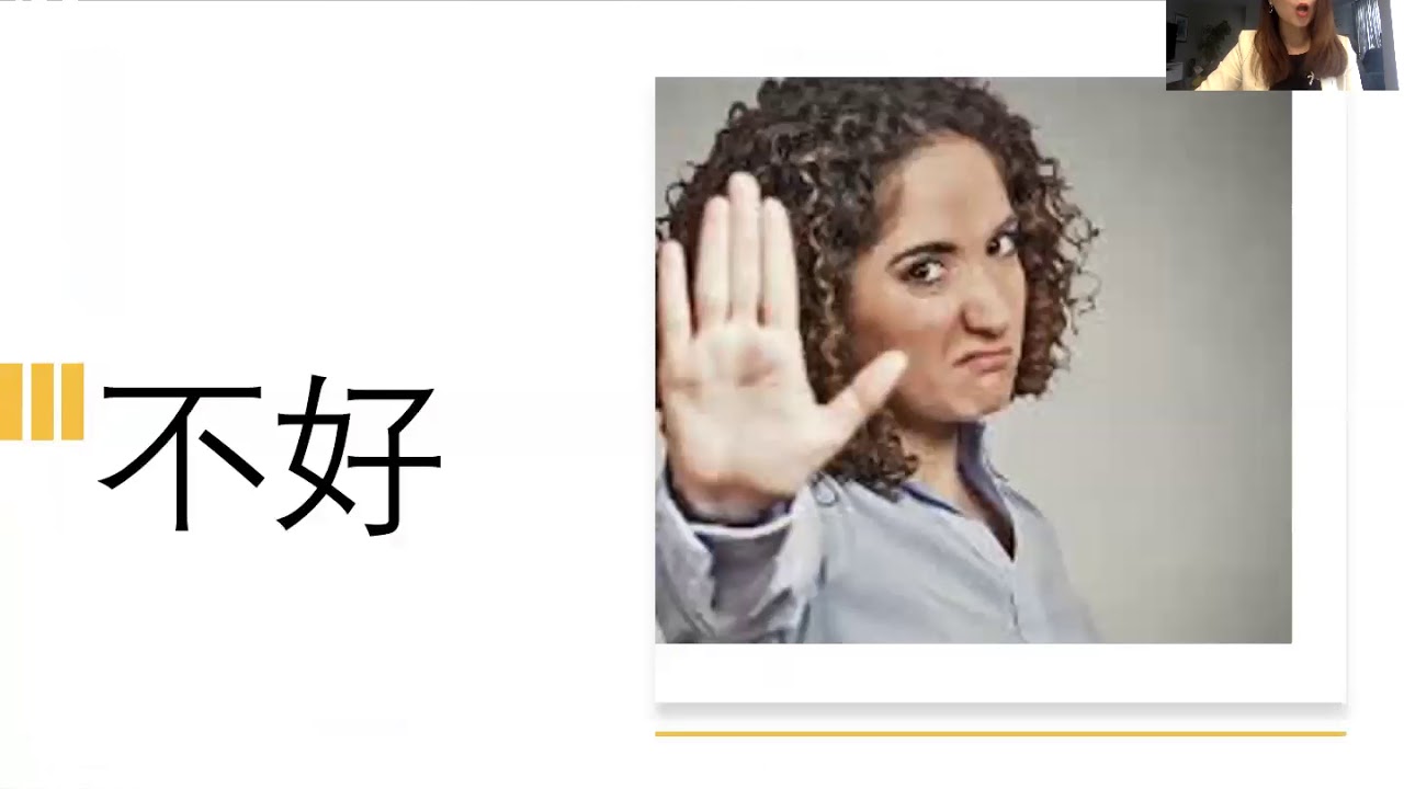 中文中班生字和生词 - YouTube