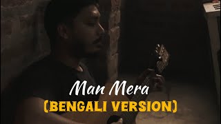 Man Mera Bengali Version By Babaymusic
