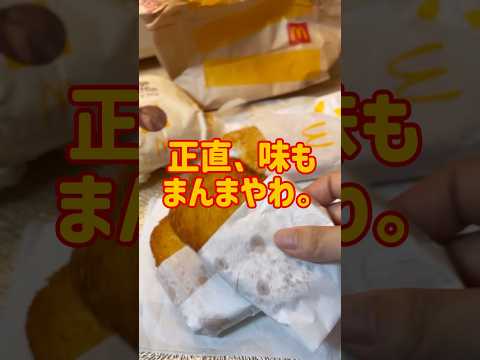 【爆音ASMR】元料理人がマクドを完全再現！？ハッシュドポテトが本家を超えてしまった🤫 Homemade Hash Browns Better than McD