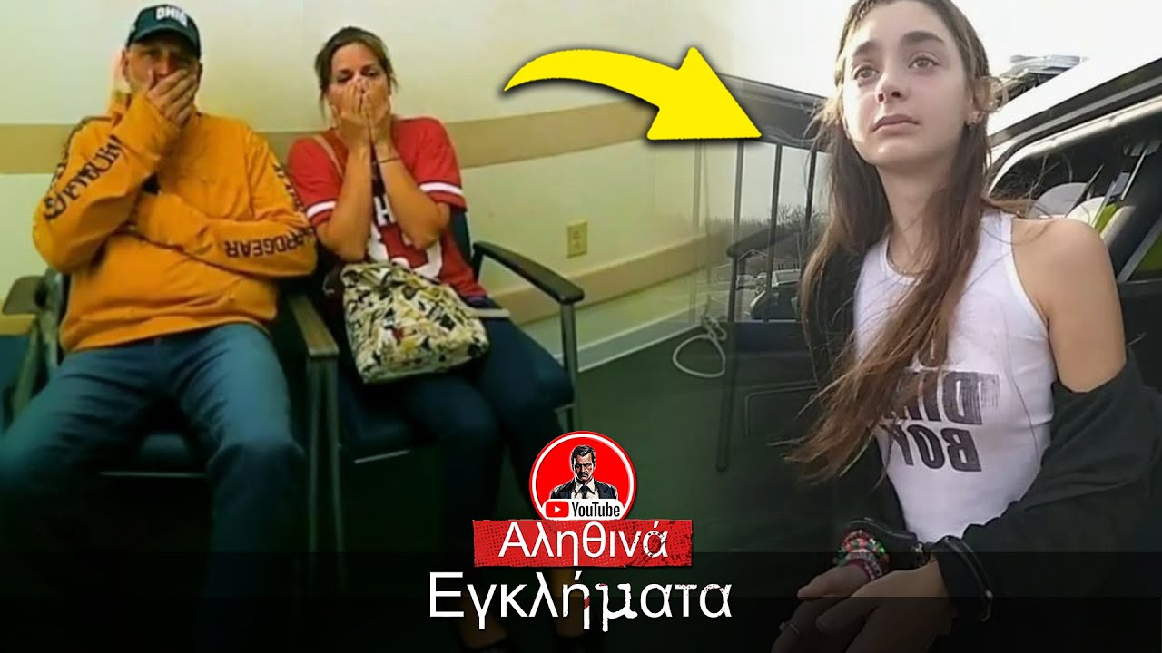 Μια νύχτα  άλλαξε τα πάντα.  Η ιστορία που δίχασε την κοινή γνώμη.@AlithinaEglimata