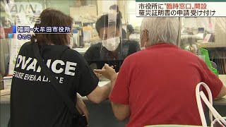 福岡・大牟田市　“罹災証明”臨時窓口を開設(20/07/12)