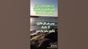 رقية شرعية لطرد السحر والعين وظلم العباد||حالات واتس