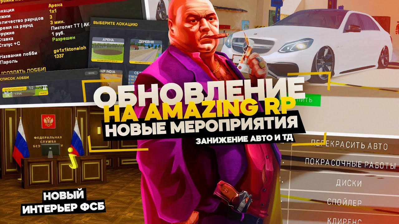 Амазинг рп инжектор Амазинг рп инжектор