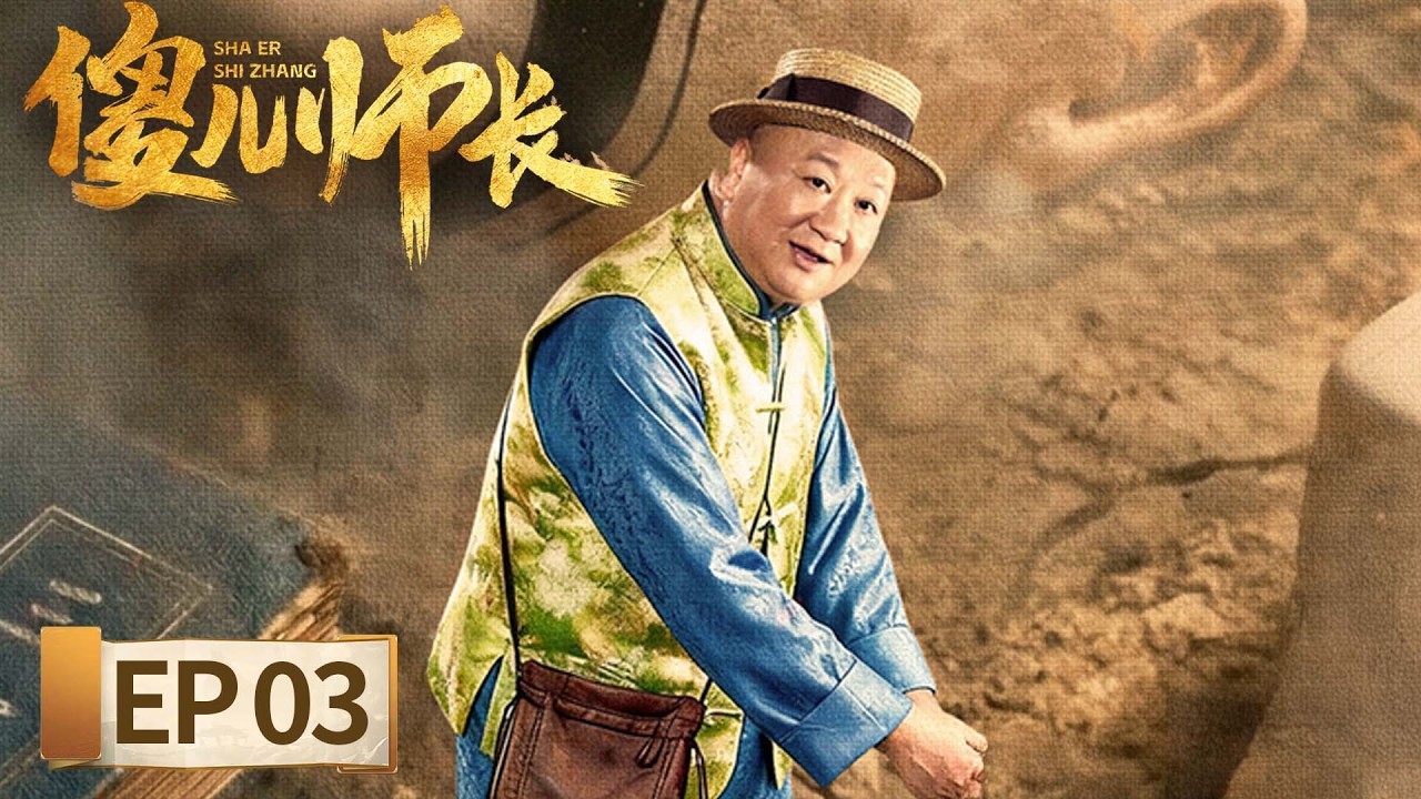 傻兒師長：從落魄少爺到抗日名將