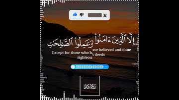 تلاوة هادئة تريح الأعصاب 😴🎧 القارئ: اسلام صبحى سورة: العصر 💙❤