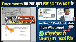 All-in-One Document Pc Software | Clean & Print Any Document in 1 Minute! screenshot 5