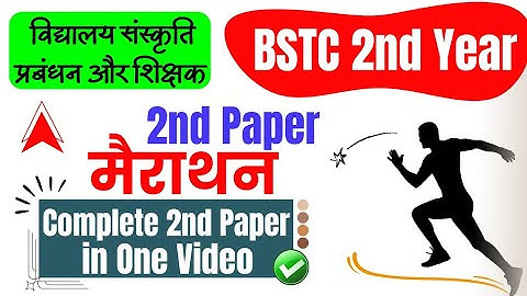 BSTC 2nd Year - 2nd Paper - Complete in One Video [Marathon Class] • Lokme Studies