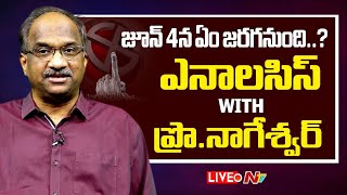 Live: జూన్ 4 న ఏం జరగనుంది..? | Prof K Nageshwar Analysis over AP Election Results 2024 | Ntv