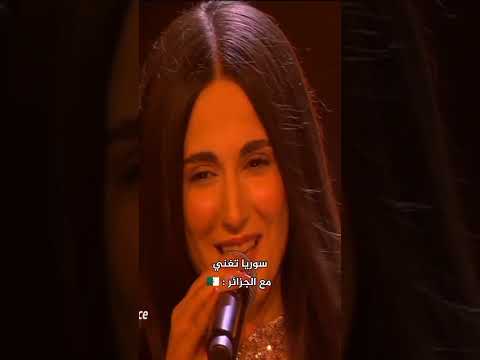 هبه سليمان مواجهة ذافويس جزائر الجزائر سوريا العراق السعودية مصر ناصيف رحمة اكسبلور 