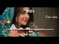 Da Lopata Me De Kafan She Grana | Sitara Younas Pashto Songs 2021 | Tappay ټپې | پشتو songs
