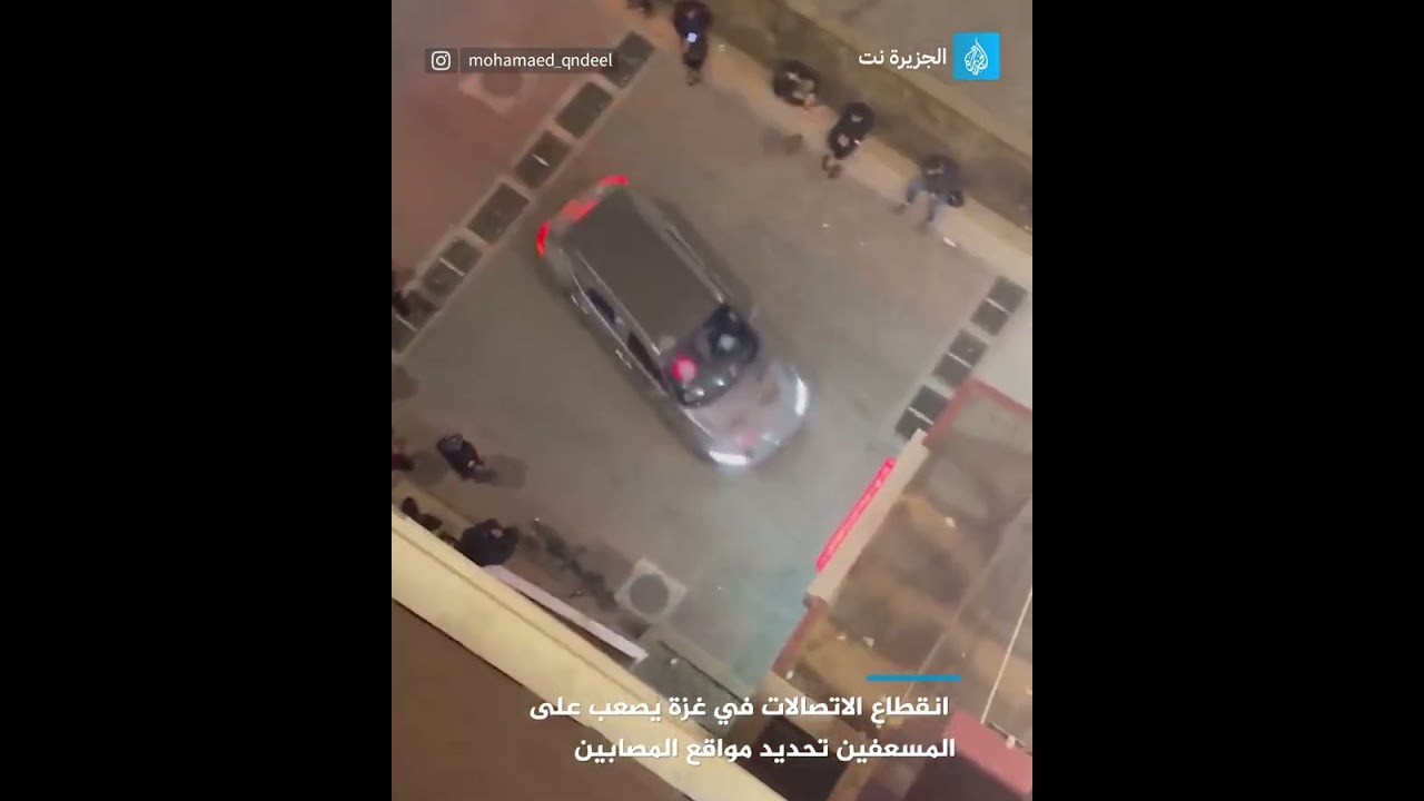 انقطاع الاتصالات في غزة يصعب على المسعفين تحديد مواقع المصابين