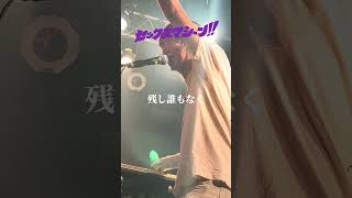 2026.07.25福岡Queblick #ライブ #バンド #邦ロック #セクマシ
