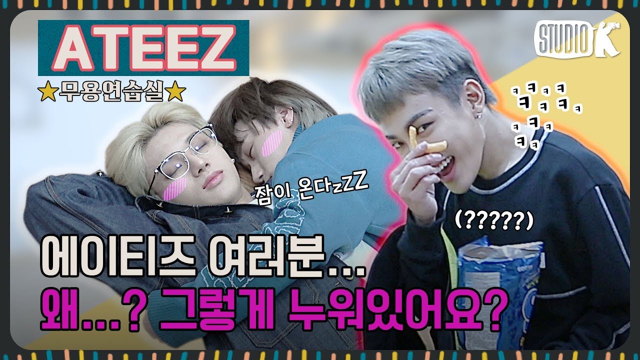 ENG SUB ATEEZ 활동 마지막 주, 그들이 연습실 바닥에 누워버린 사연은? [※ATEEZ 무용 ...