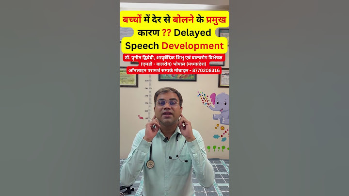 बच्चों में देर से बोलने के प्रमुख कारण ?? Delayed Speech Development | डॉ पुनीत द्विवेदी #shorts #yt